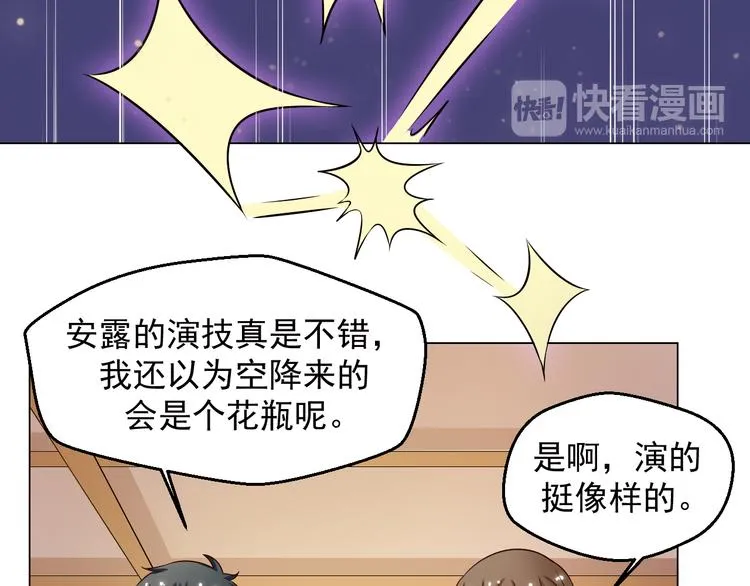 第10话 让无活过来！ 第28页