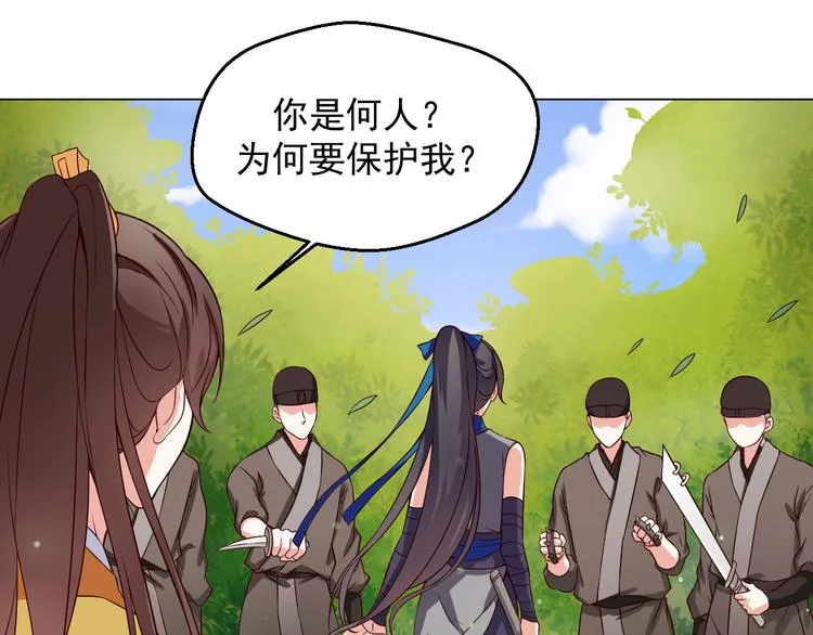 第10话 让无活过来！ 第30页