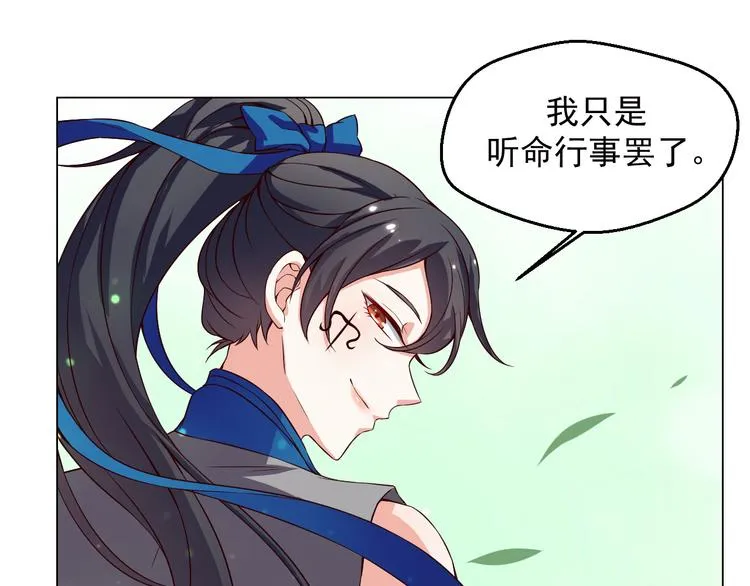 第10话 让无活过来！ 第32页