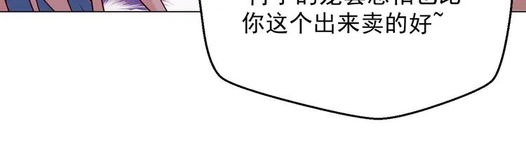 第10话 让无活过来！ 第40页