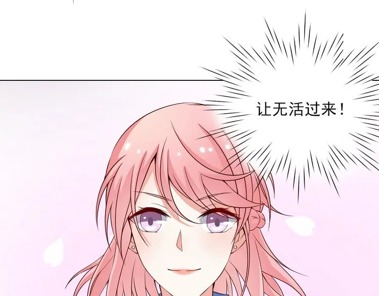 第10话 让无活过来！ 第48页
