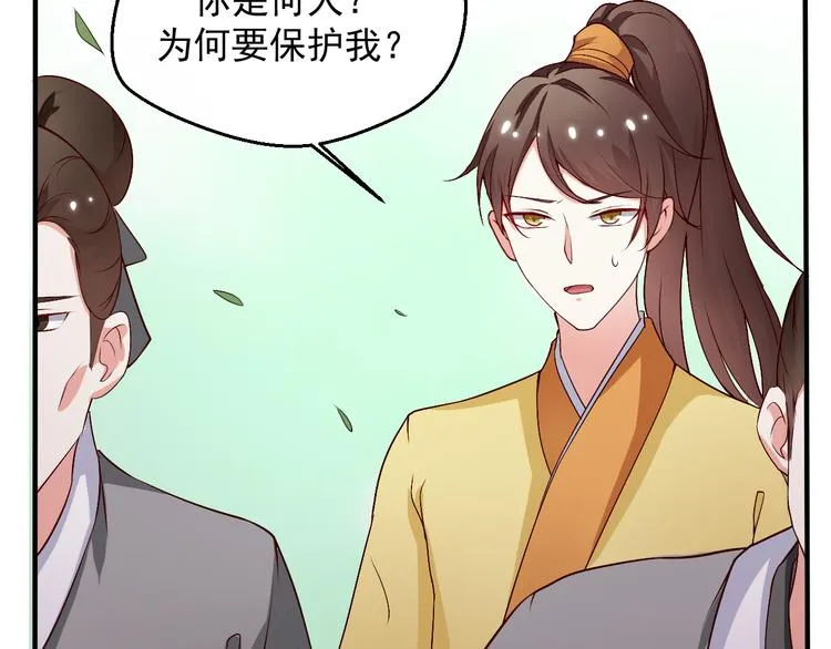 第11话 就决定是你了！ 第11页