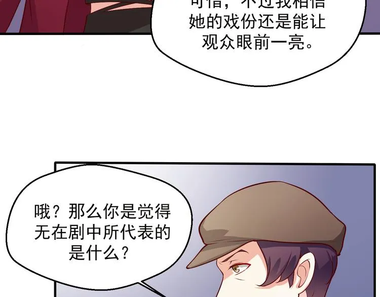 第11话 就决定是你了！ 第23页