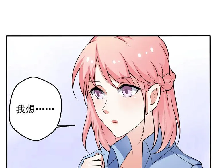 第11话 就决定是你了！ 第27页