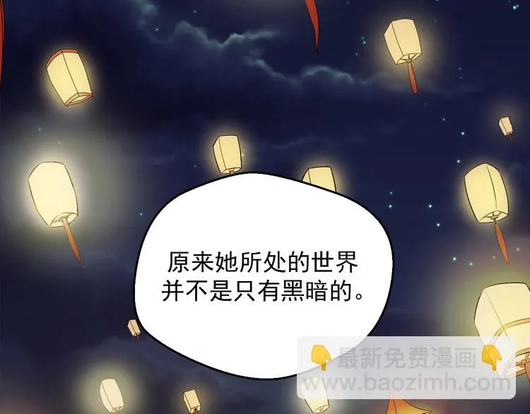 第11话 就决定是你了！ 第36页