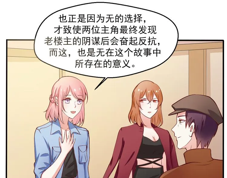 第11话 就决定是你了！ 第41页