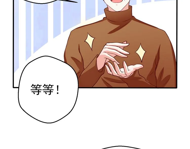 第11话 就决定是你了！ 第43页