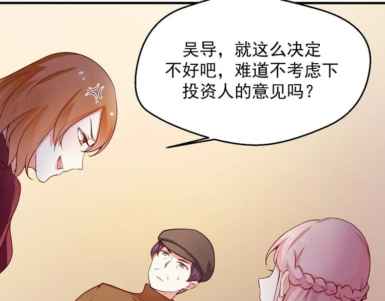 第11话 就决定是你了！ 第44页