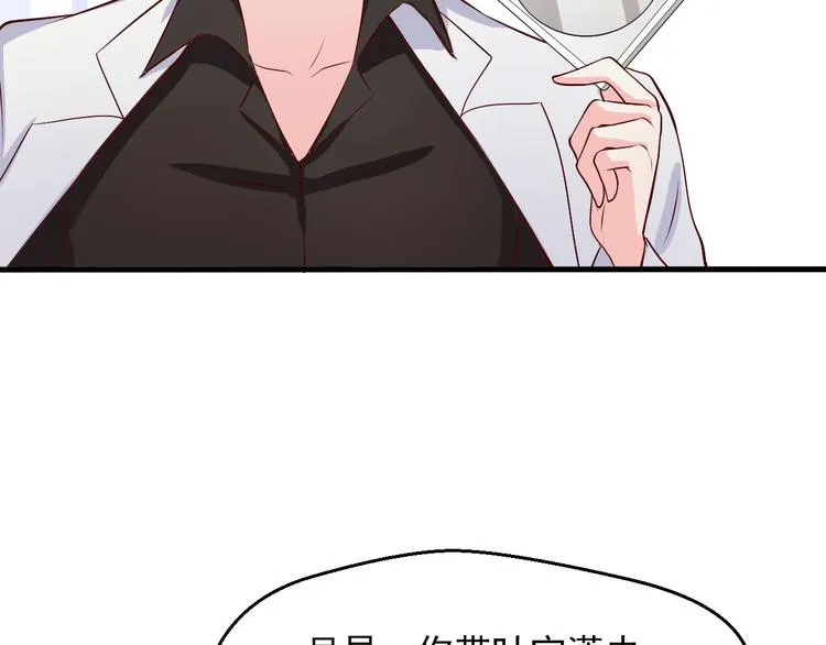 第11话 就决定是你了！ 第51页