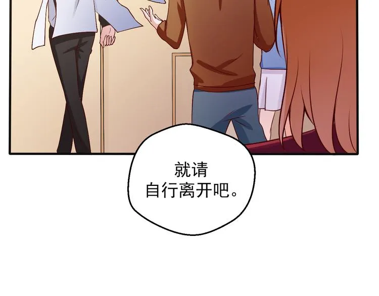 第11话 就决定是你了！ 第55页