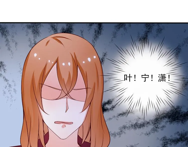 第11话 就决定是你了！ 第56页