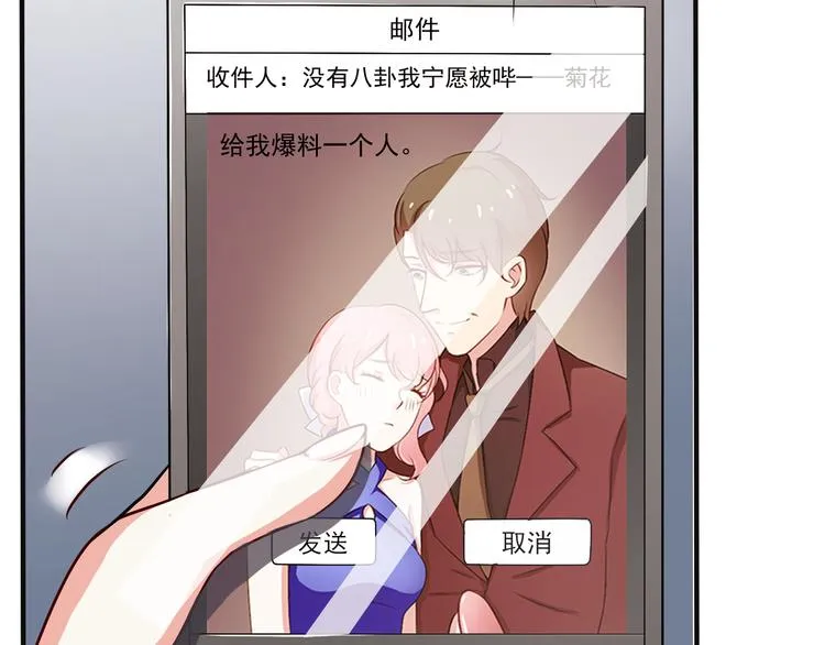 第11话 就决定是你了！ 第58页