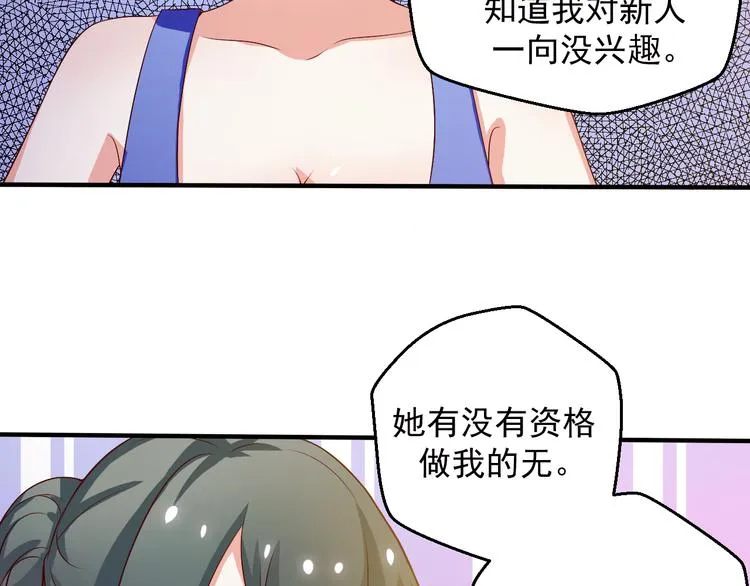 第12话 两个主人 第17页