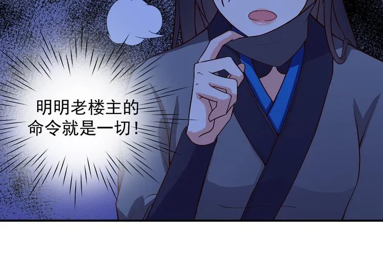 第13话 为什么我下不了手 第36页