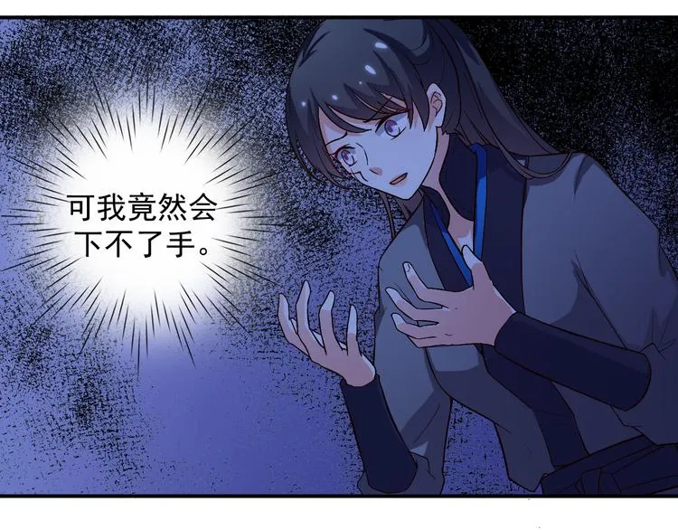 第13话 为什么我下不了手 第37页