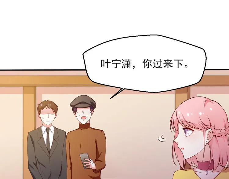第14话 雪霁的维护 第1页