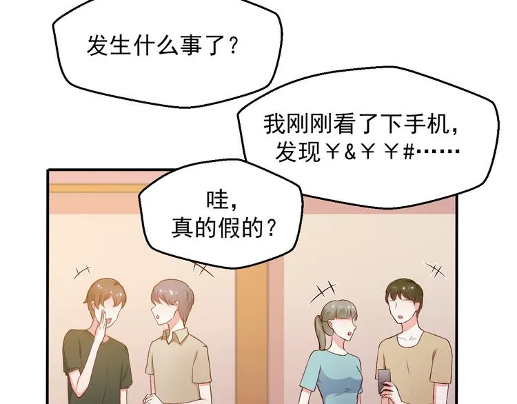第14话 雪霁的维护 第5页