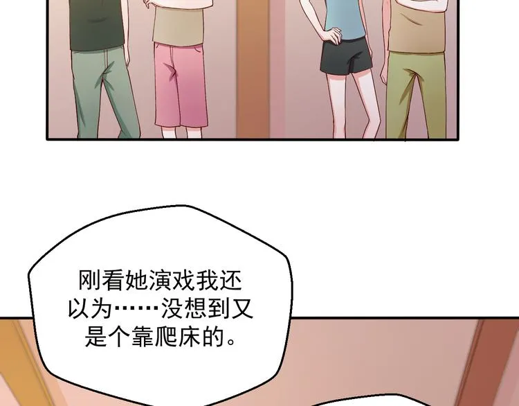 第14话 雪霁的维护 第6页