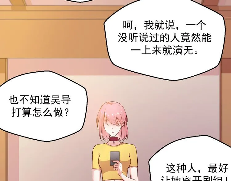 第14话 雪霁的维护 第7页