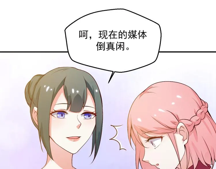第14话 雪霁的维护 第9页