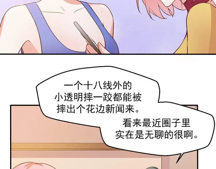第14话 雪霁的维护 第10页