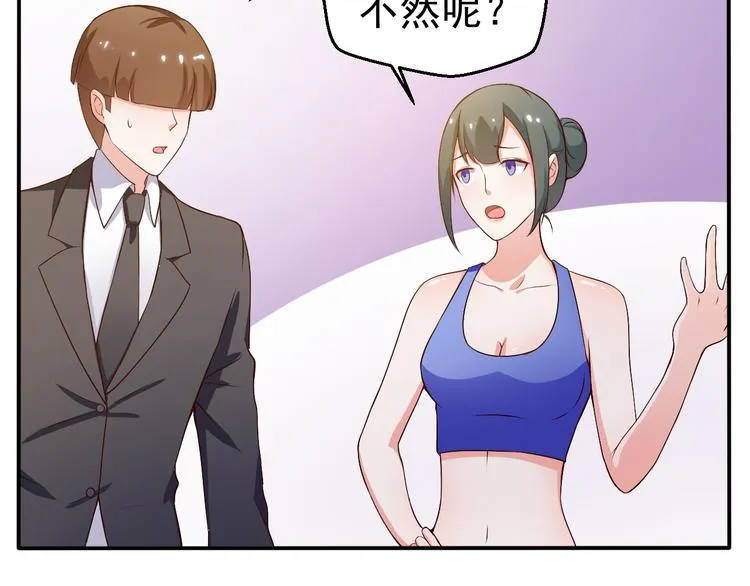 第14话 雪霁的维护 第12页
