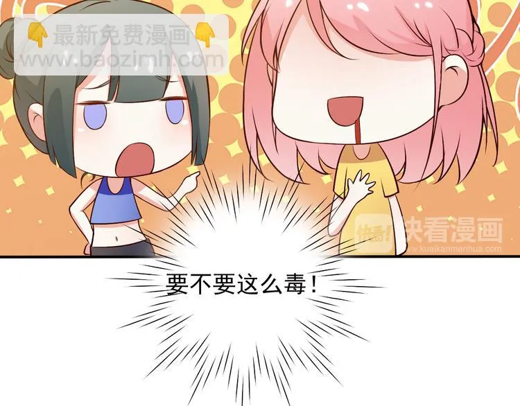 第14话 雪霁的维护 第14页