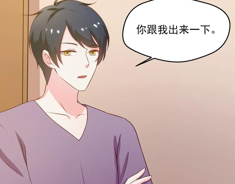 第14话 雪霁的维护 第22页