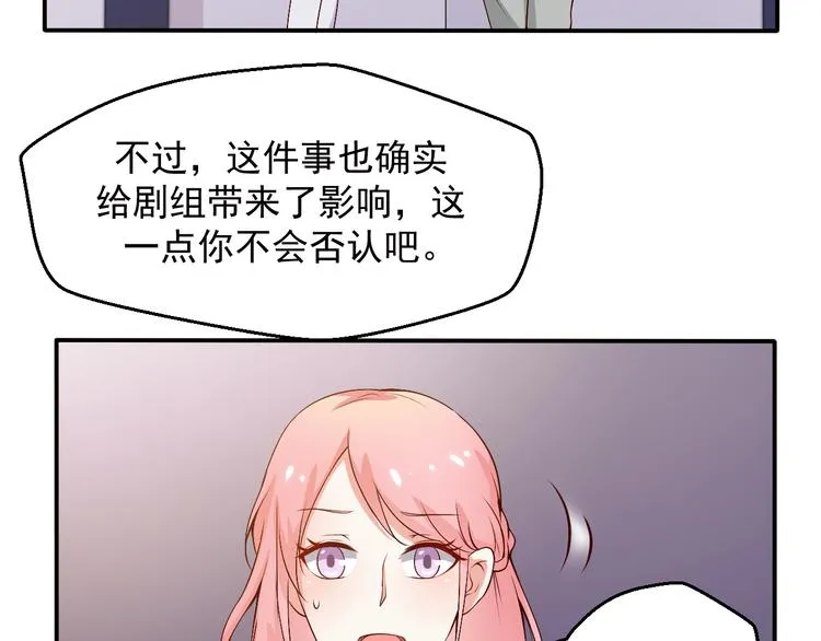 第14话 雪霁的维护 第26页