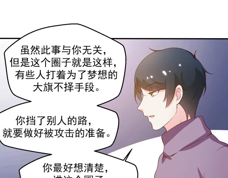 第14话 雪霁的维护 第28页
