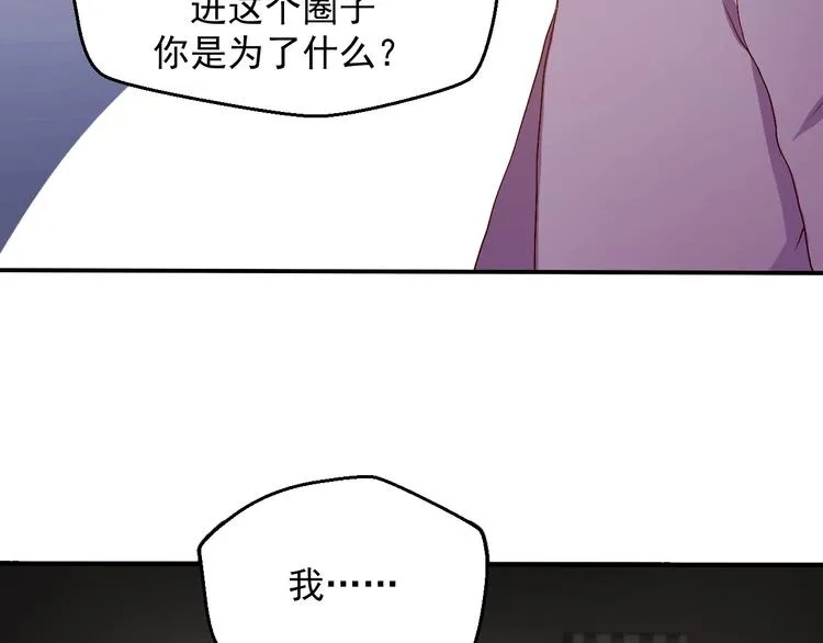 第14话 雪霁的维护 第29页