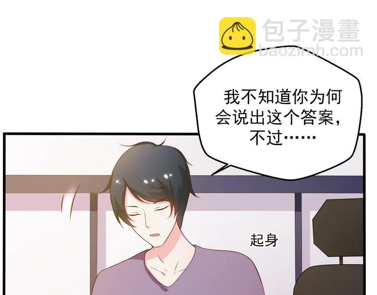 第14话 雪霁的维护 第35页