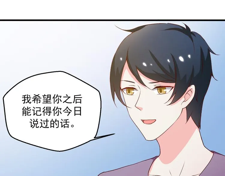第14话 雪霁的维护 第37页