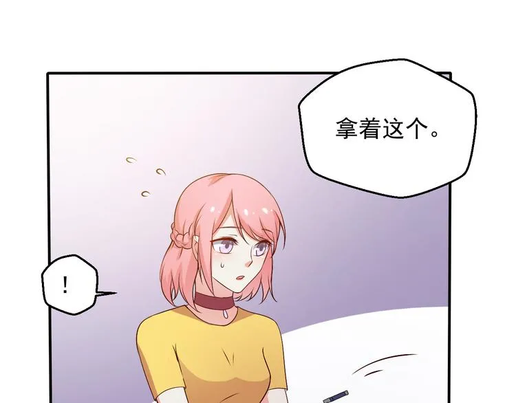 第14话 雪霁的维护 第39页