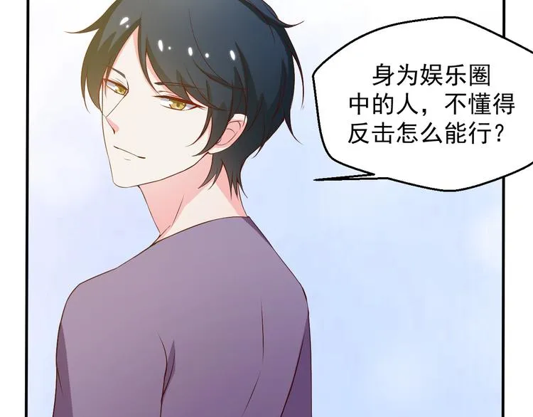 第14话 雪霁的维护 第42页