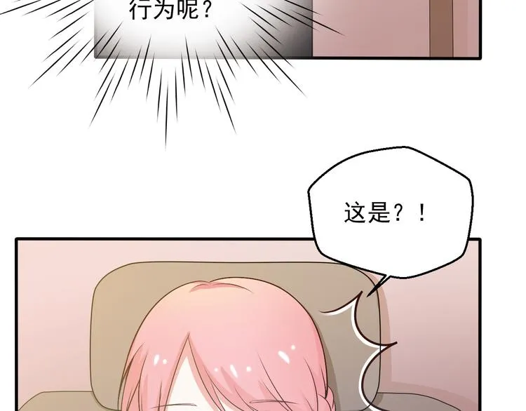 第14话 雪霁的维护 第46页