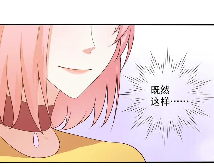 第14话 雪霁的维护 第48页