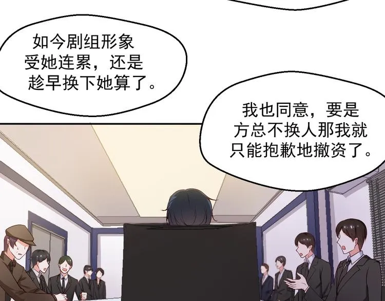 第15话 叶宁潇的反击 第4页