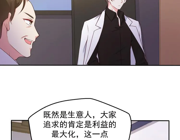 第15话 叶宁潇的反击 第6页
