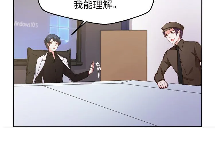 第15话 叶宁潇的反击 第7页