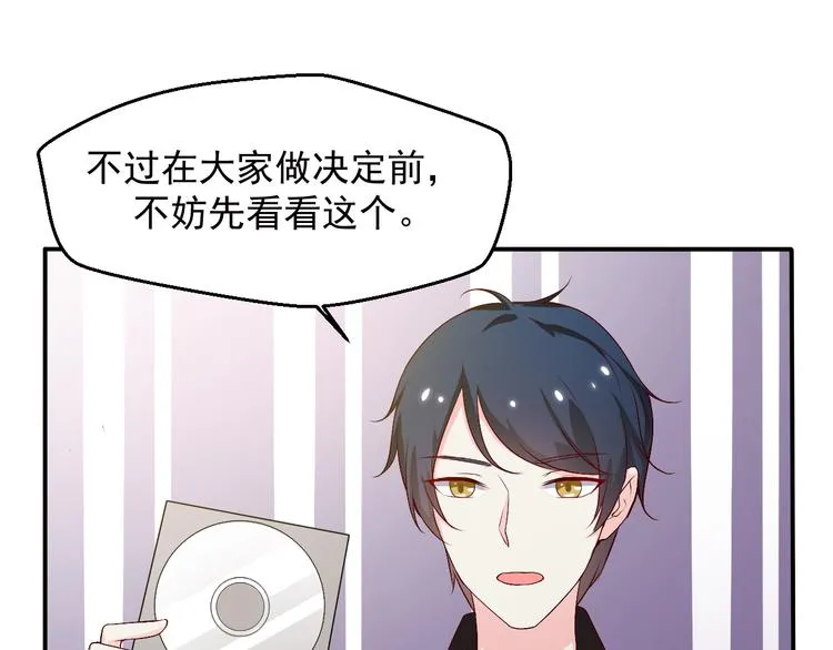 第15话 叶宁潇的反击 第8页