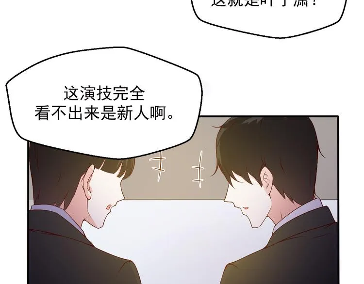 第15话 叶宁潇的反击 第11页