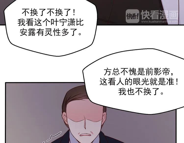 第15话 叶宁潇的反击 第14页