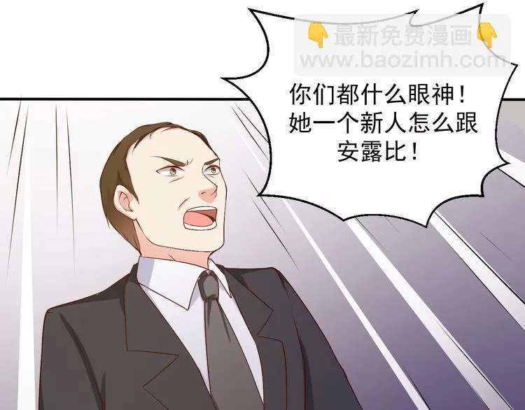 第15话 叶宁潇的反击 第16页