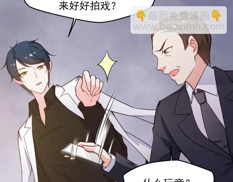 第15话 叶宁潇的反击 第20页