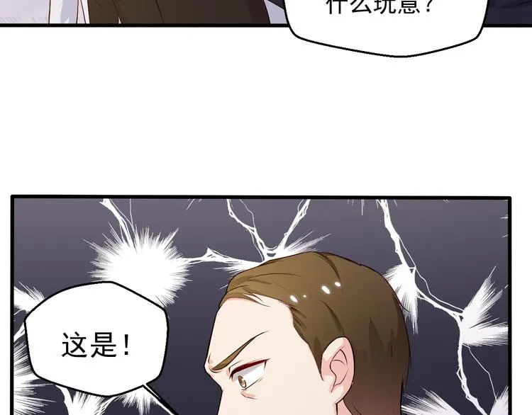 第15话 叶宁潇的反击 第21页