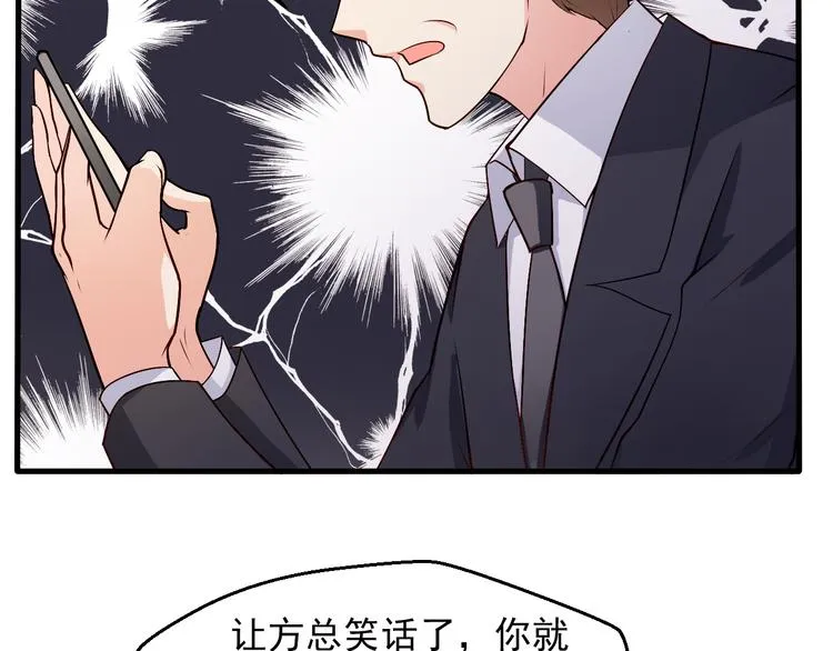 第15话 叶宁潇的反击 第22页