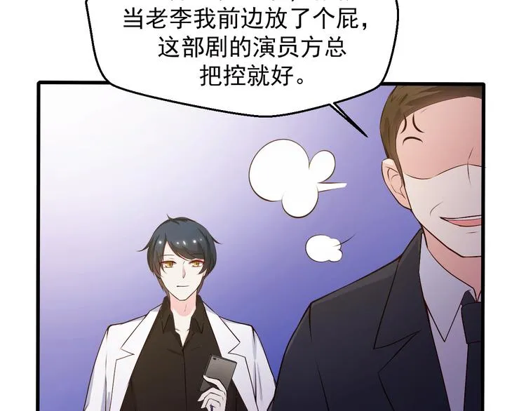 第15话 叶宁潇的反击 第23页
