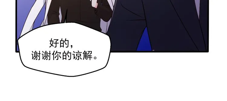 第15话 叶宁潇的反击 第24页