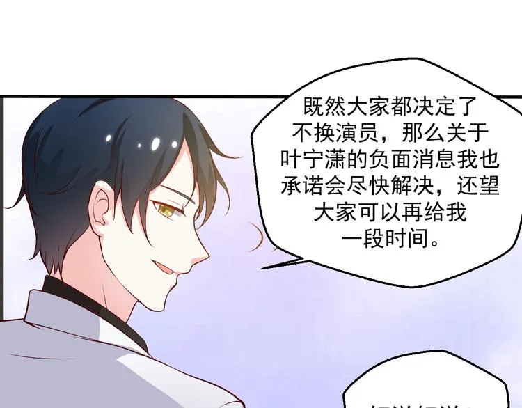 第15话 叶宁潇的反击 第25页